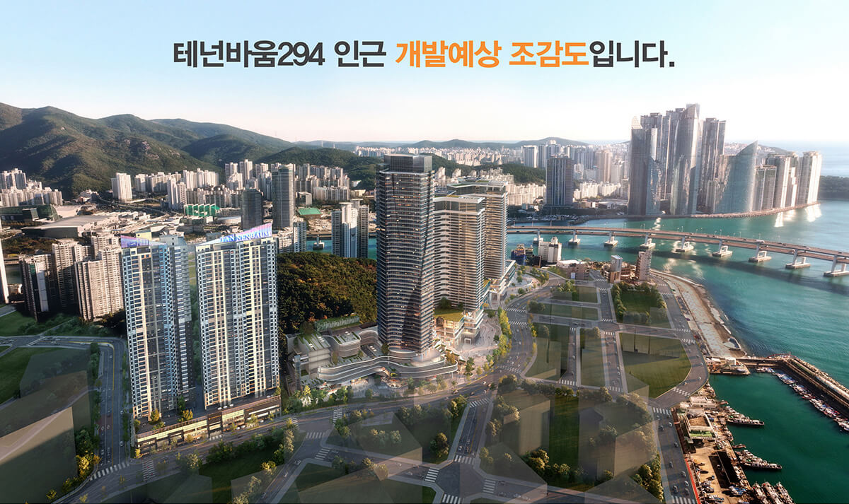 광안리 미월드 개발 계획