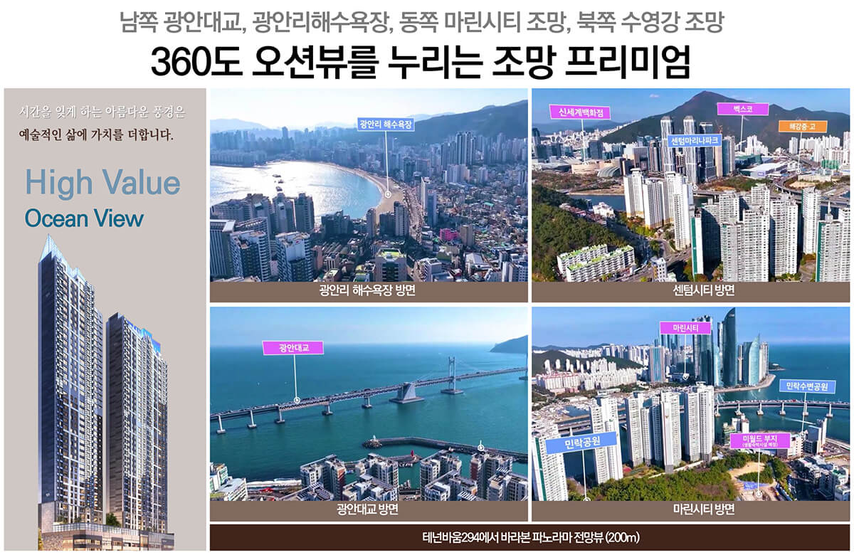 테넌바움294에서 바라본 파노라마 전망뷰